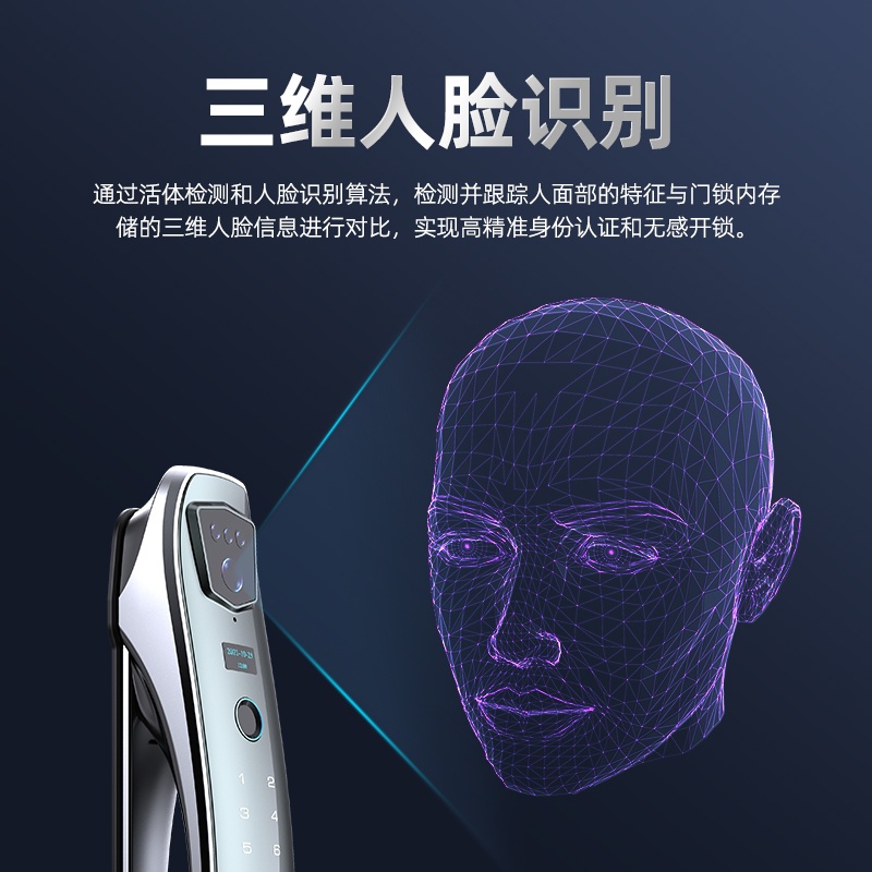 千沐云智能锁QA7-3D-FD人脸识别全自动远程抓拍报警功能指纹密码